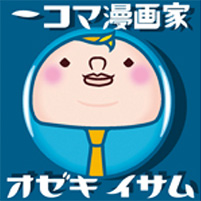 アーティスト